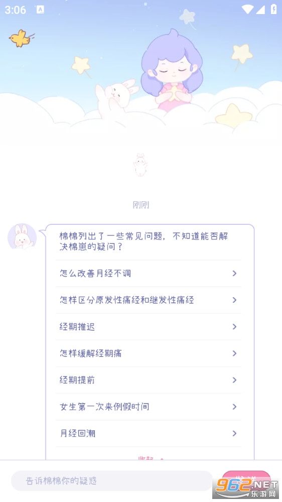 ��������appv2.3.4��ͼ0