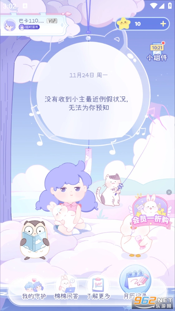 ��������appv2.3.4��ͼ1