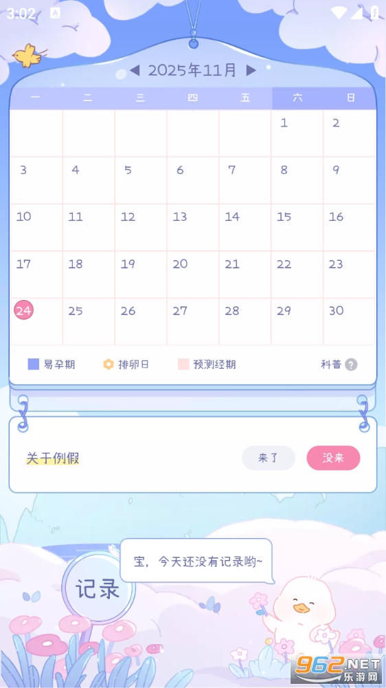 ��������appv2.3.4��ͼ5