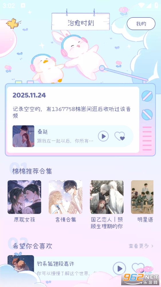 ��������appv2.3.4��ͼ3