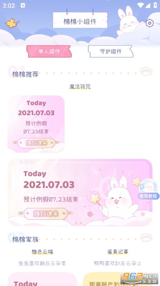 ��������appv2.3.4��ͼ2