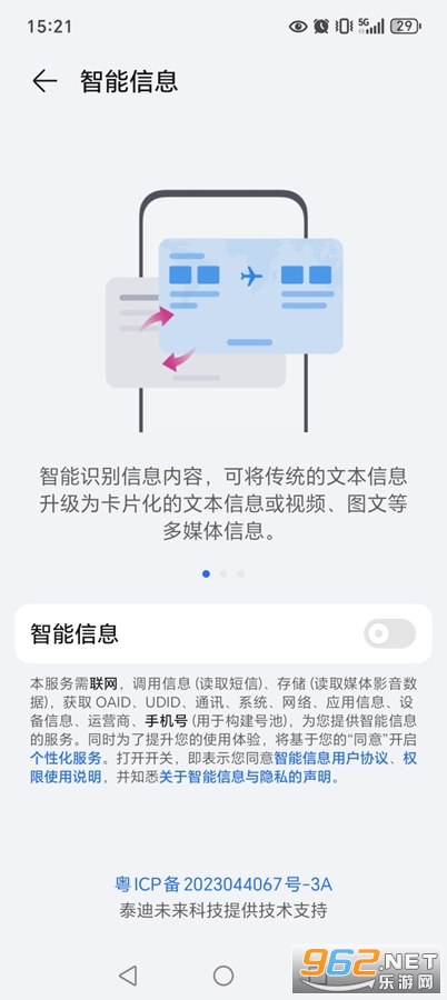 ��ҫ������Ϣ���app��ͼ0