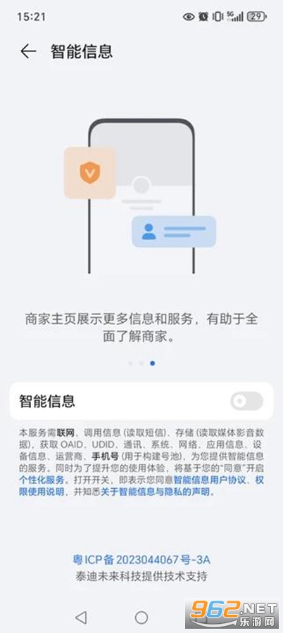 ��ҫ������Ϣ���app��ͼ2