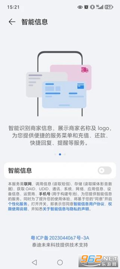 ��ҫ������Ϣ���app��ͼ1