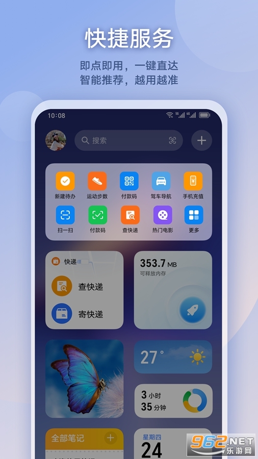 ��ҫ��һ��appv8.0.6.305��ͼ2