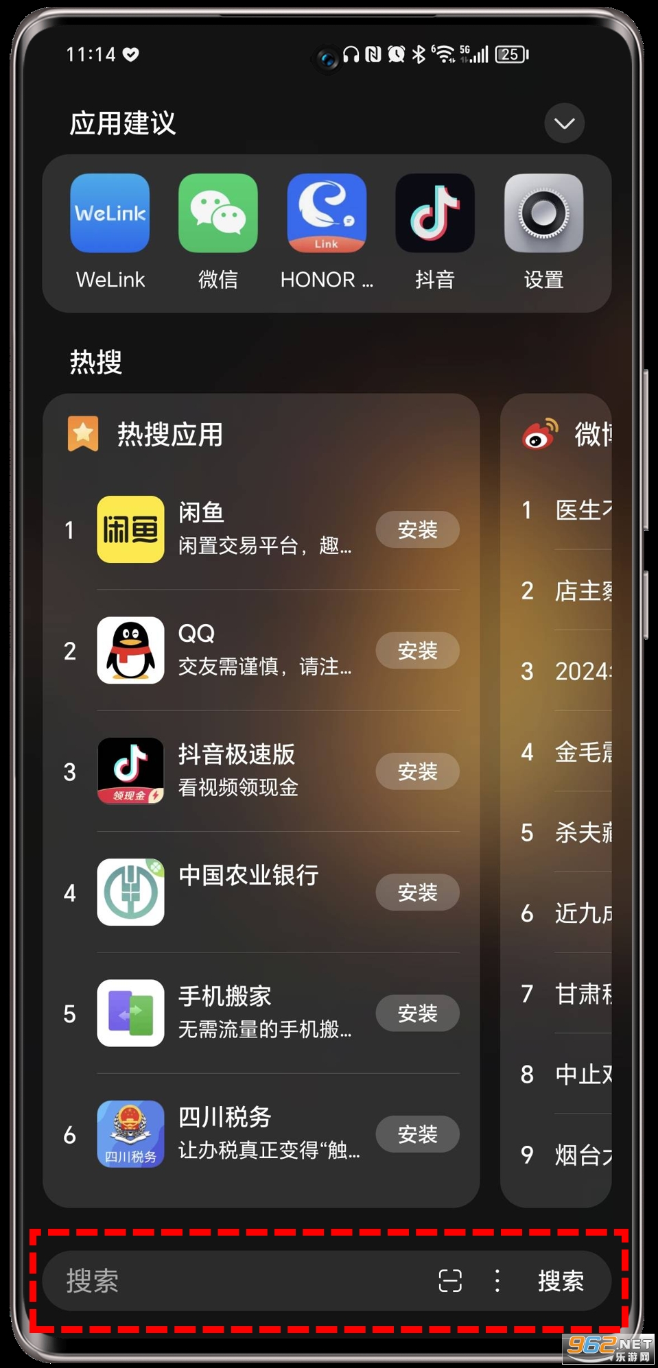 ��ҫ����app�ٷ���v9.0.89.302��ͼ2
