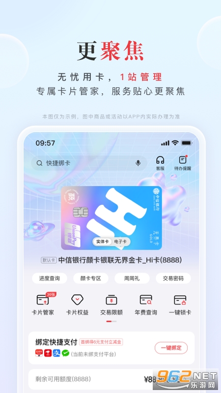 动卡空间app截图1