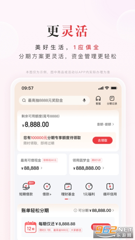 动卡空间app截图0