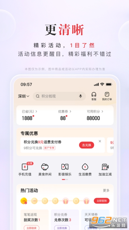 动卡空间app截图3