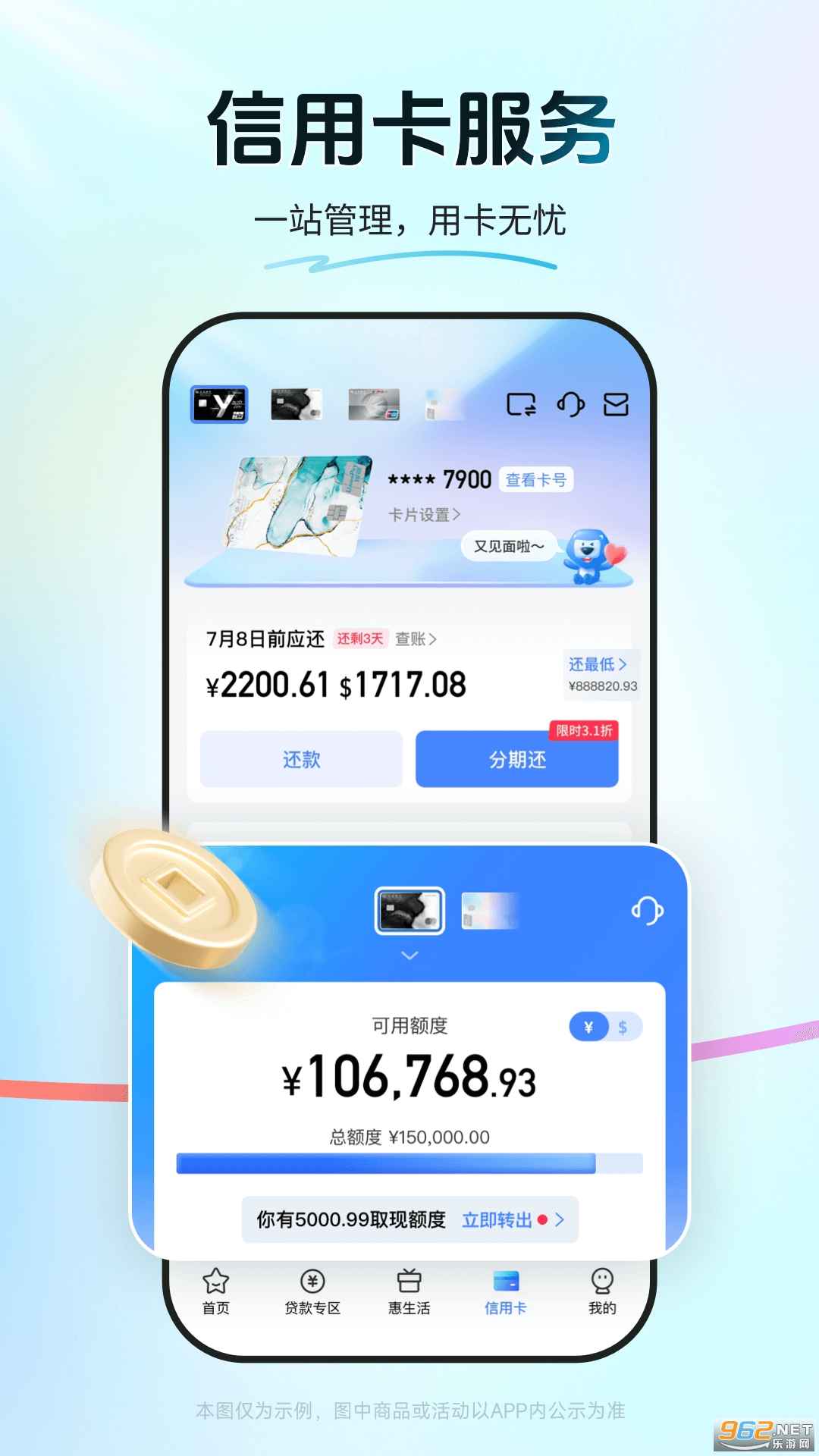 �򵥰�app�ٷ����ͼ2
