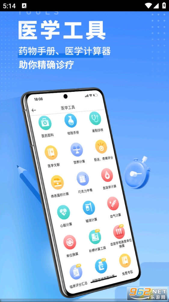 ��ҽ�͹ٷ���v9.1.3��ͼ1