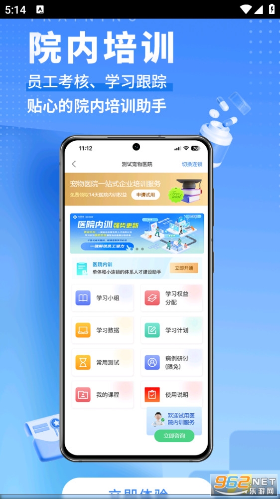 ��ҽ�͹ٷ���v9.1.3��ͼ3