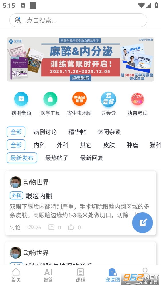 ��ҽ�͹ٷ���v9.1.3��ͼ5