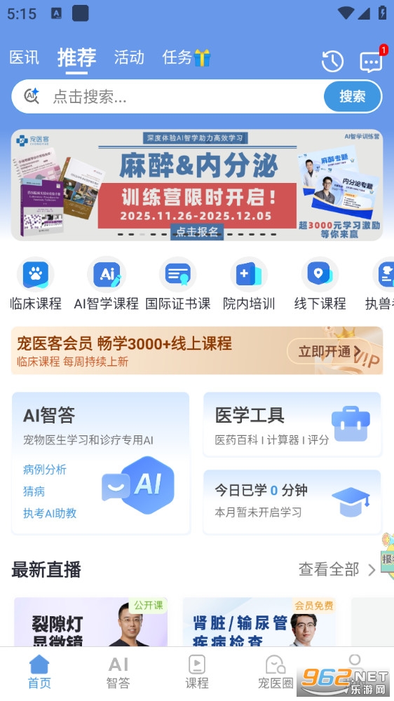 ��ҽ�͹ٷ���v9.1.3��ͼ4