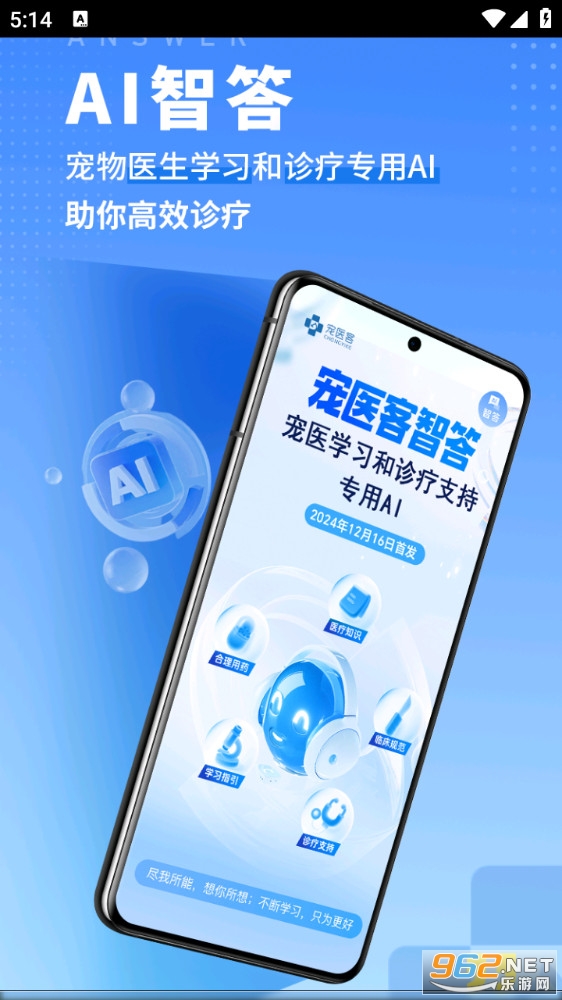 ��ҽ�͹ٷ���v9.1.3��ͼ0