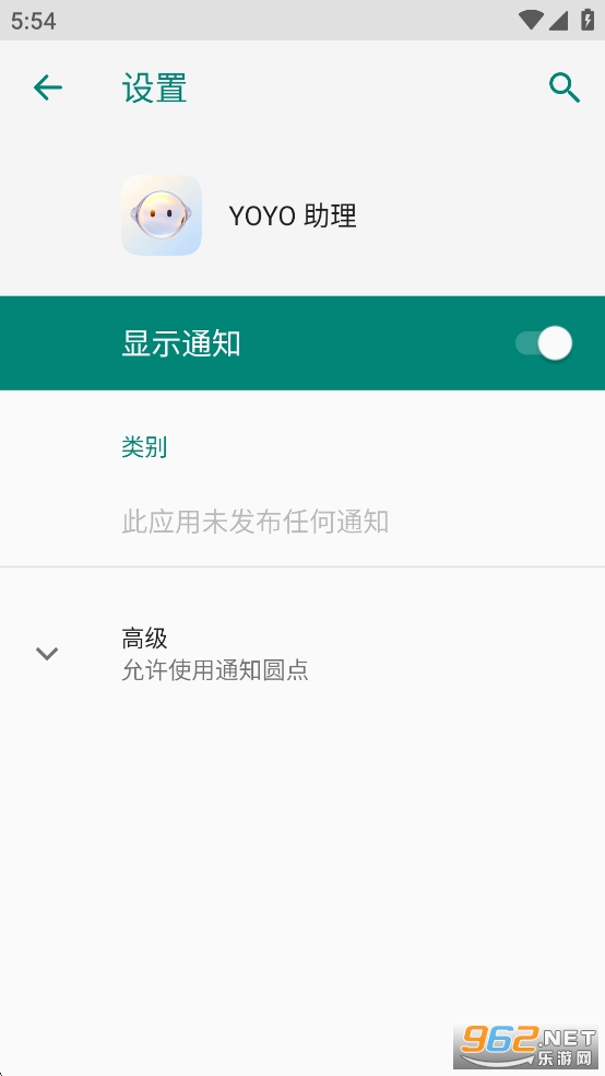 荣耀YOYO助理app截图1
