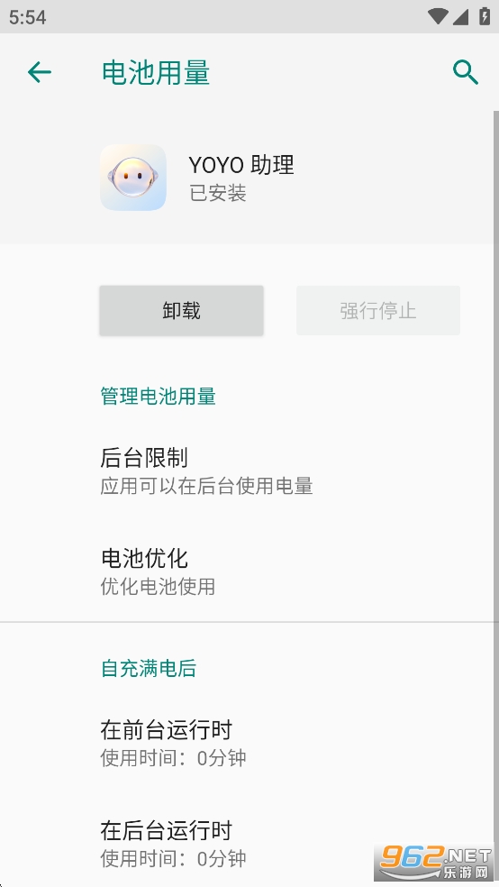 荣耀YOYO助理app截图4