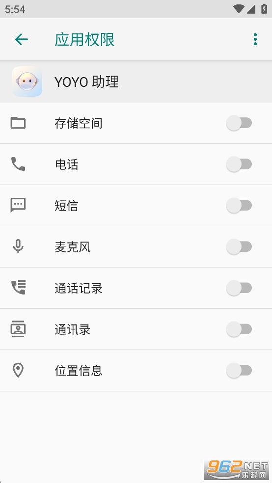 荣耀YOYO助理app截图2