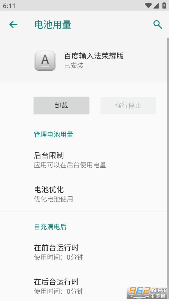 百度输入法荣耀版截图4
