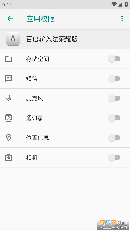 百度输入法荣耀版截图2