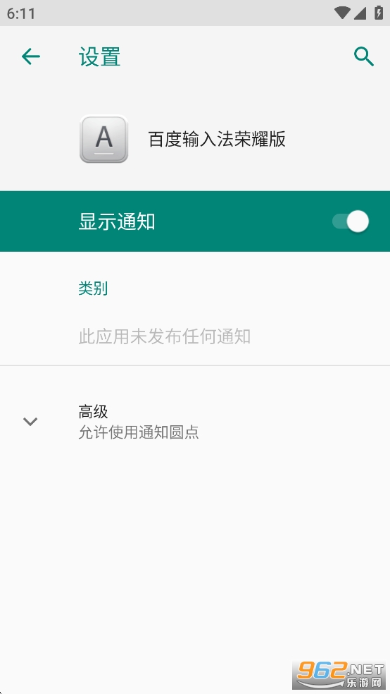 百度输入法荣耀版截图1