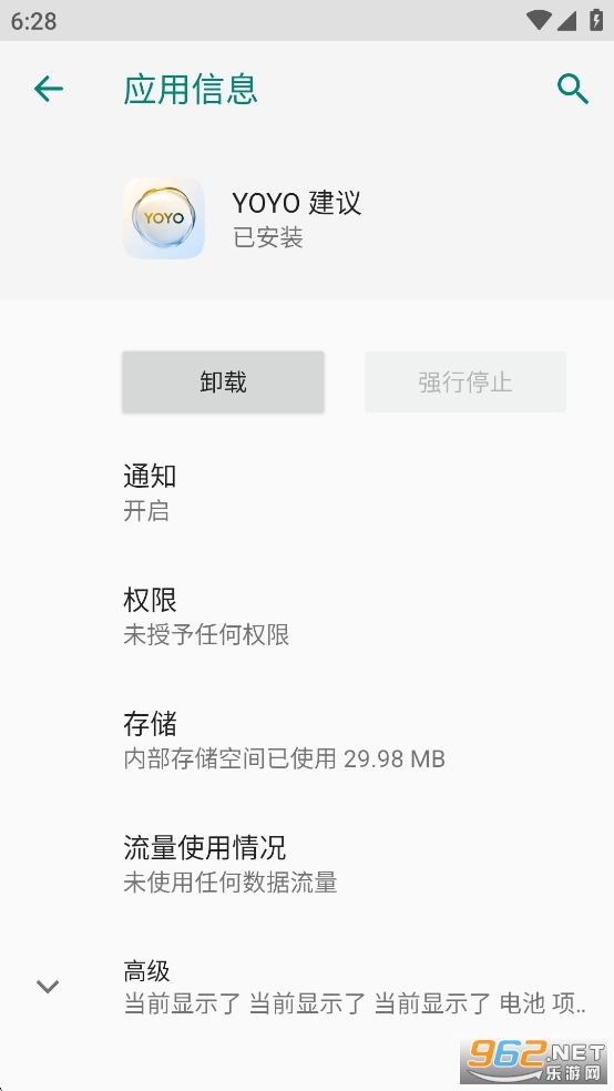 ��ҫYOYO����app��ͼ0