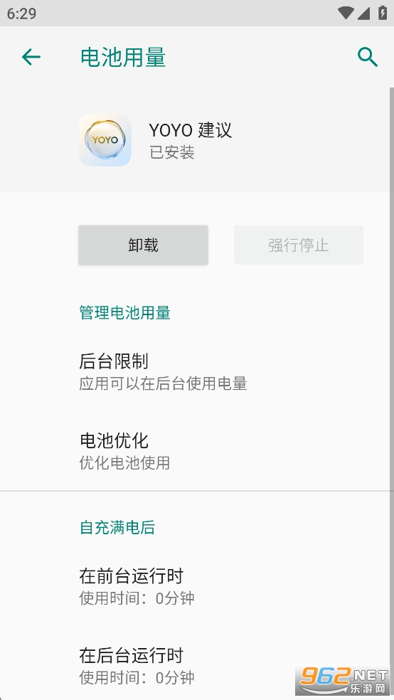 ��ҫYOYO����app��ͼ4