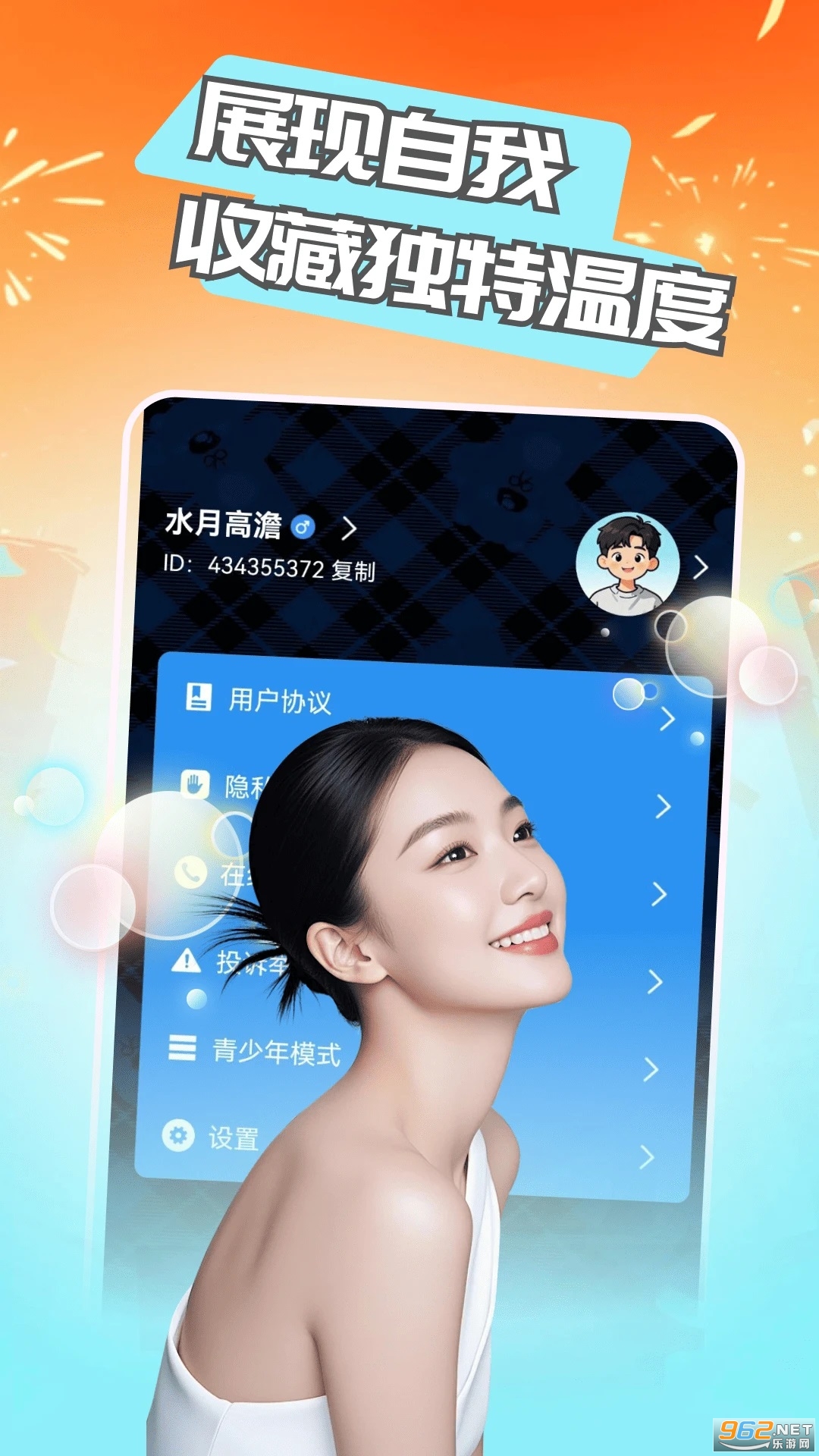 同城觅约app官方正版截图2