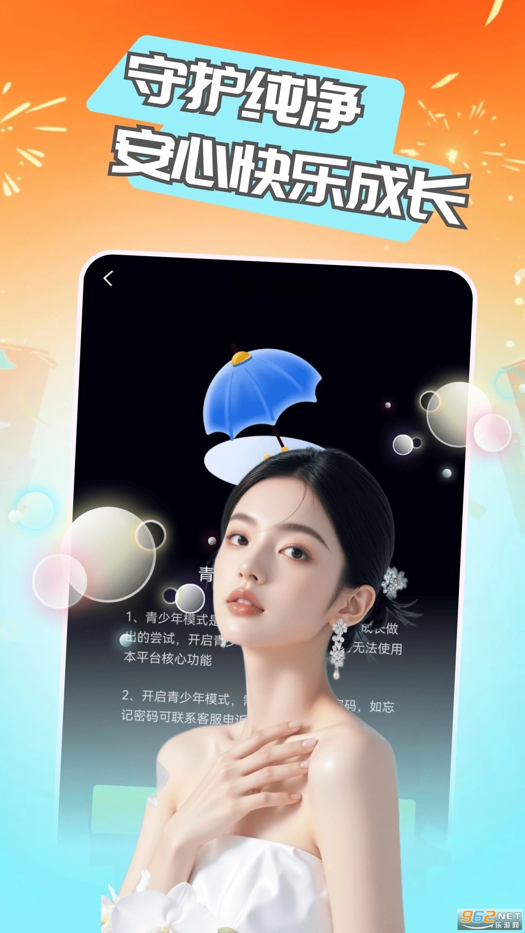 同城觅约app官方正版截图0