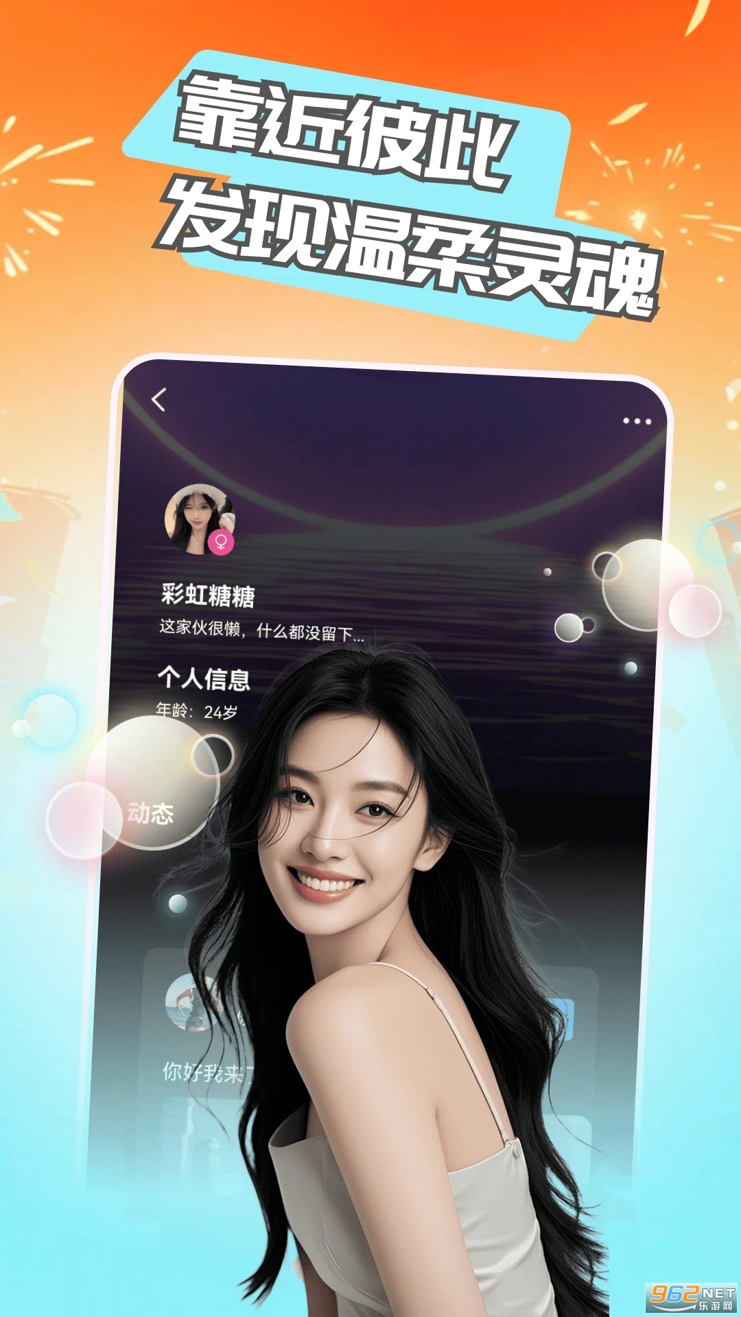 同城觅约app官方正版截图1