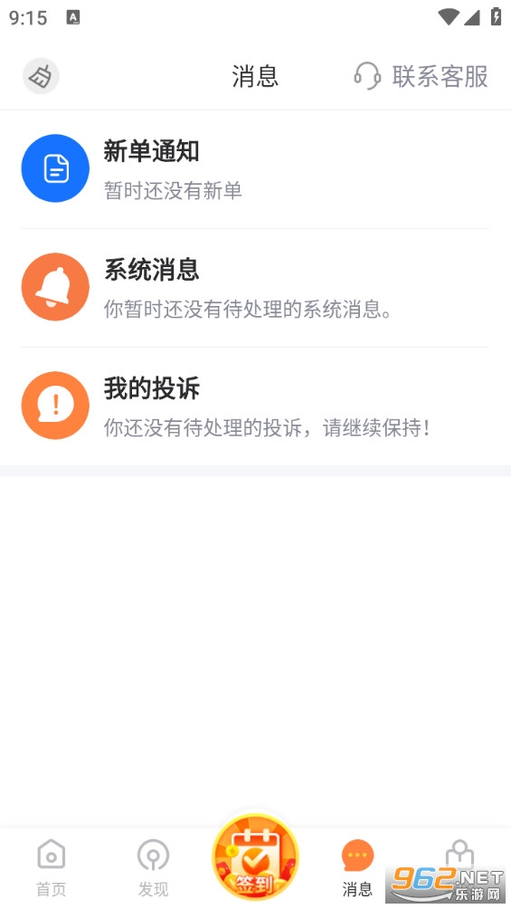 �����ּ�ְapp��ͼ3
