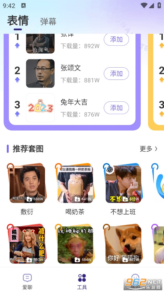 �������뷨appv1.2.4��ͼ4