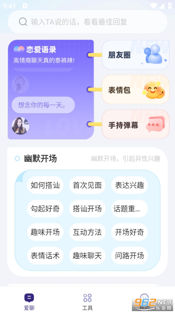 �������뷨appv1.2.4��ͼ0