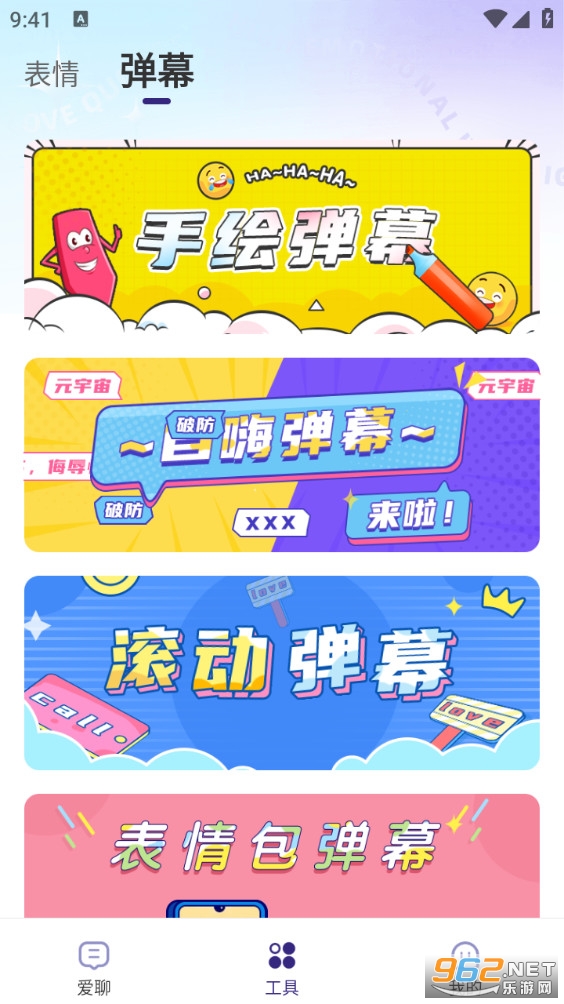 �������뷨appv1.2.4��ͼ3