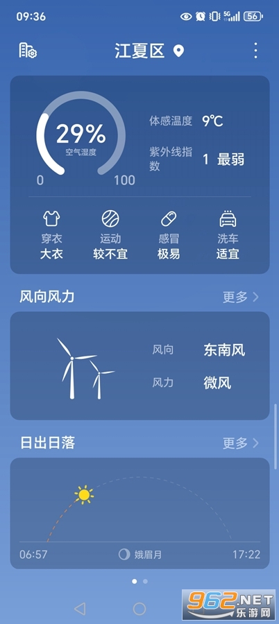 ��ҫ����app�ٷ����ͼ2