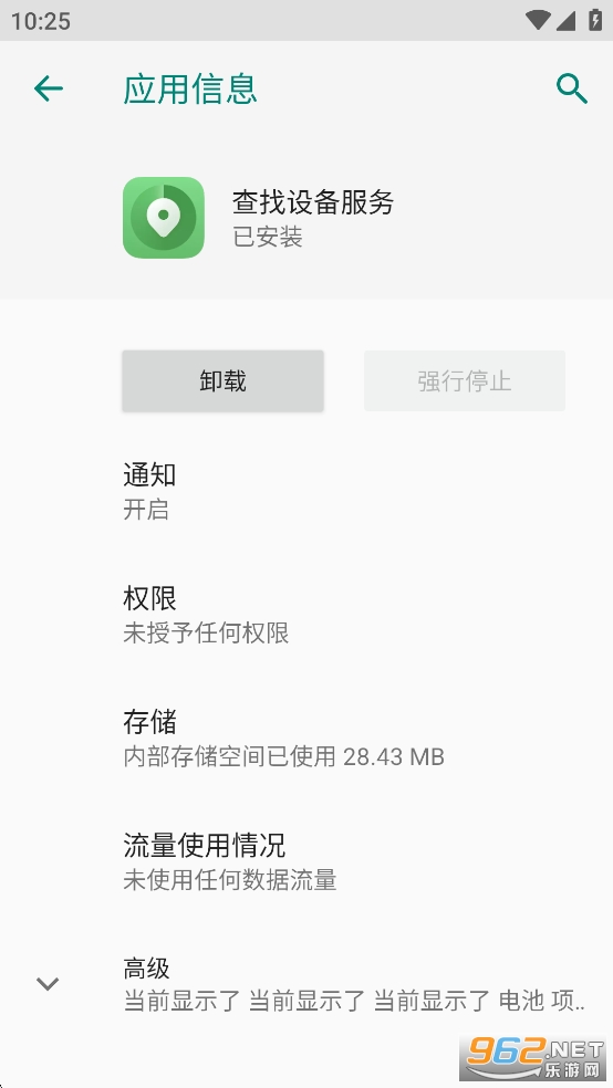 �����豸����appv9.0.3.301��ͼ0