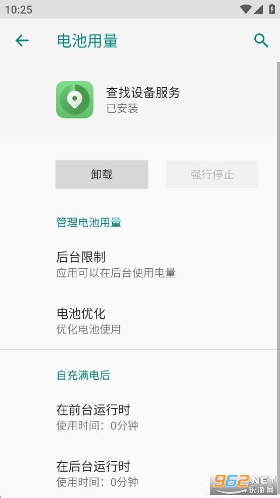 �����豸����appv9.0.3.301��ͼ4