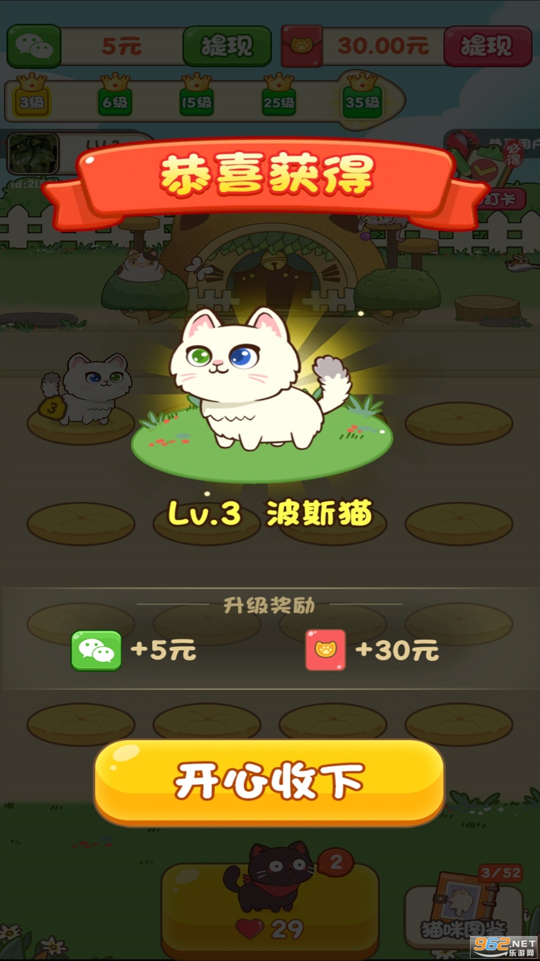 ����è��v1.2.0��ͼ4