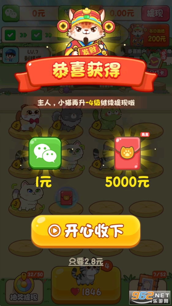 ����è��v1.2.0��ͼ5