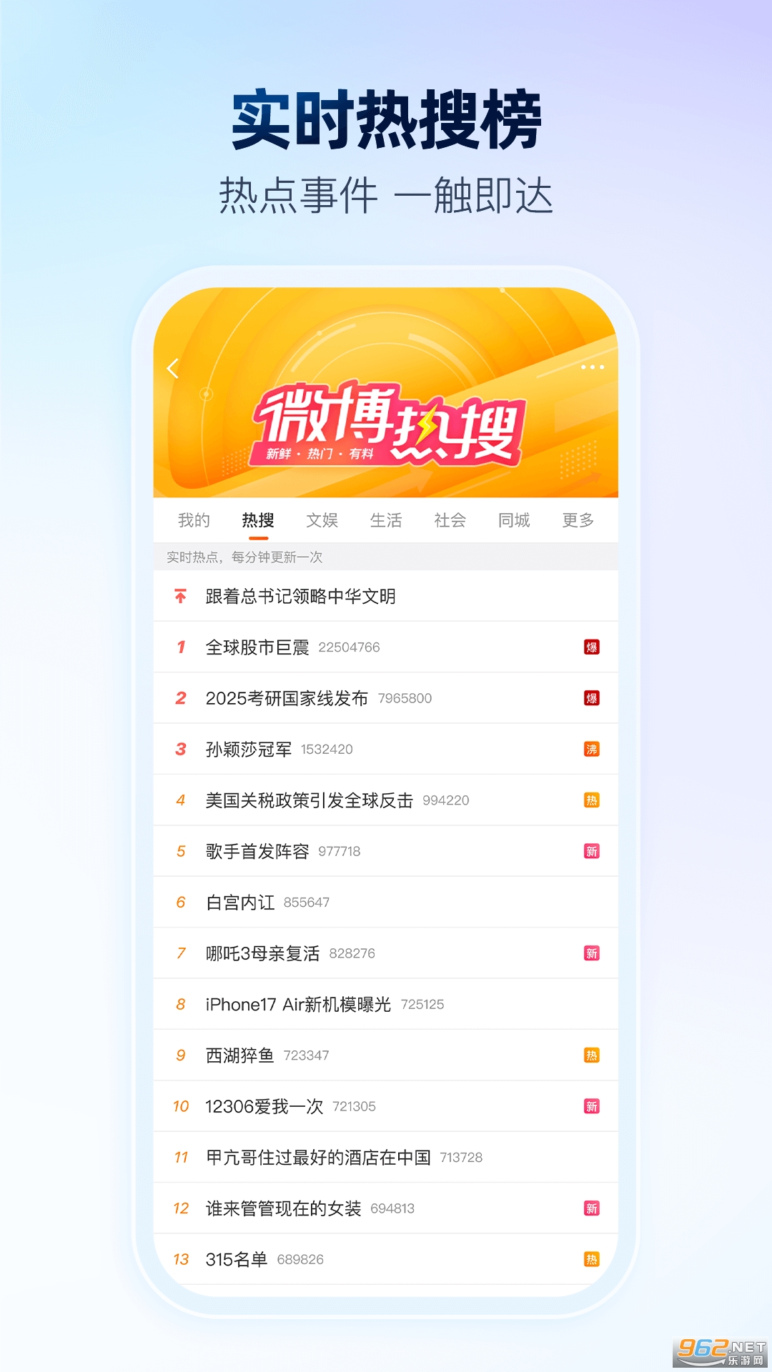 微博app最新版截图0