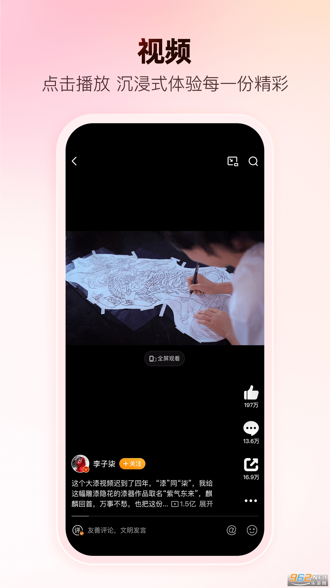 微博app最新版截图3