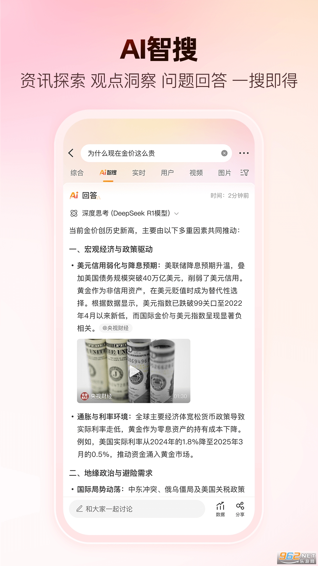 微博app最新版截图4