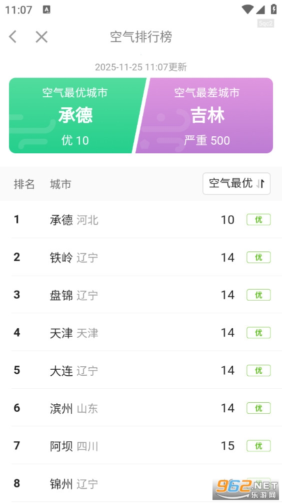 ����������appv1.2.7��ͼ5