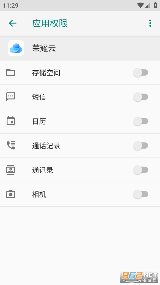 荣耀云app官方正版截图2