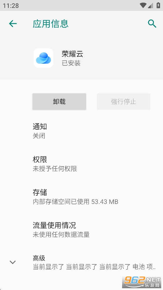 荣耀云app官方正版截图0