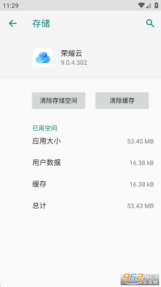 荣耀云app官方正版截图3
