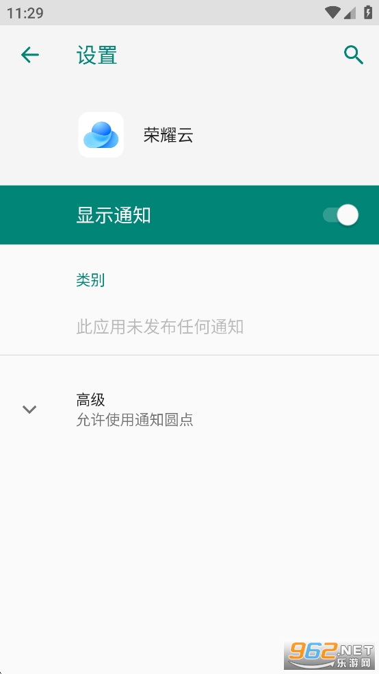 荣耀云app官方正版截图1