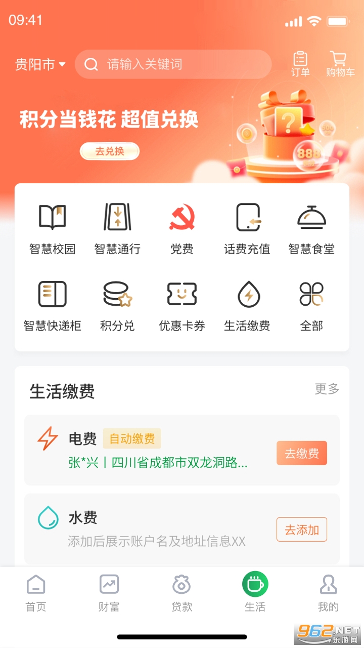 ǭũ��app�ٷ���v2.5.7��ͼ0