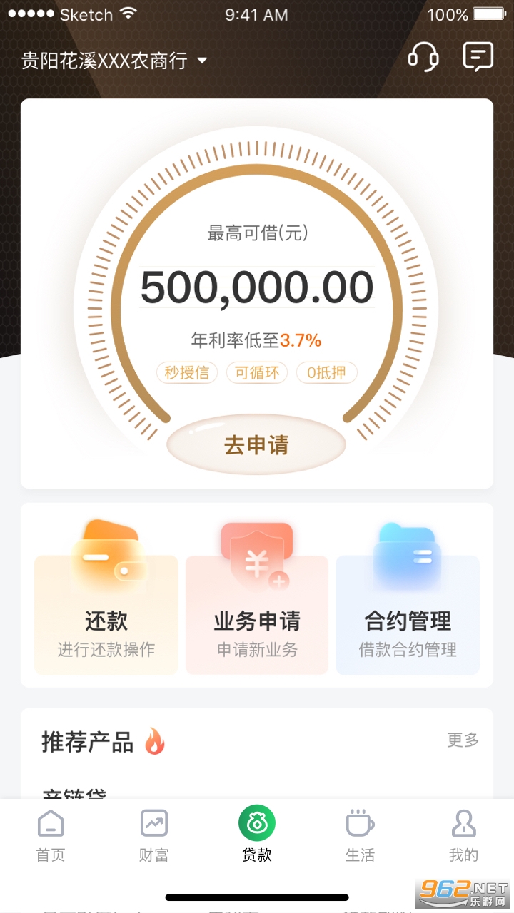 ǭũ��app�ٷ���v2.5.7��ͼ1