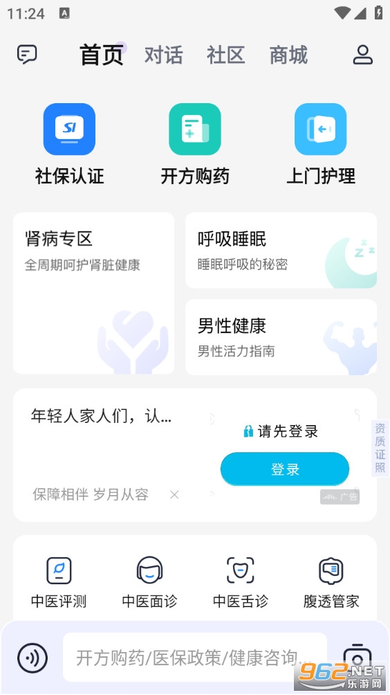 ������appv9.2.8��ͼ0